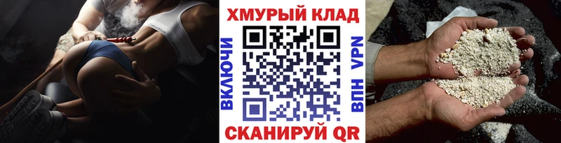 ГЕРОИН хмурый  Удомля 