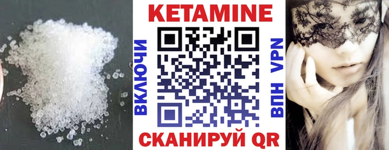 Кетамин ketamine  Удомля 