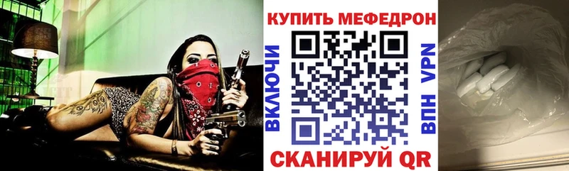 Мефедрон мяу мяу  mega сайт  Удомля  как найти закладки 