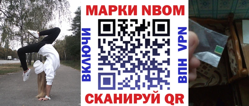 Марки 25I-NBOMe 1500мкг  Удомля 